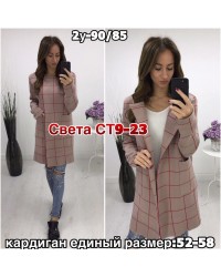 Кардиган - пальто синий (В-1023) купить в интернет магазине одежды Brand Mix Krasnodar